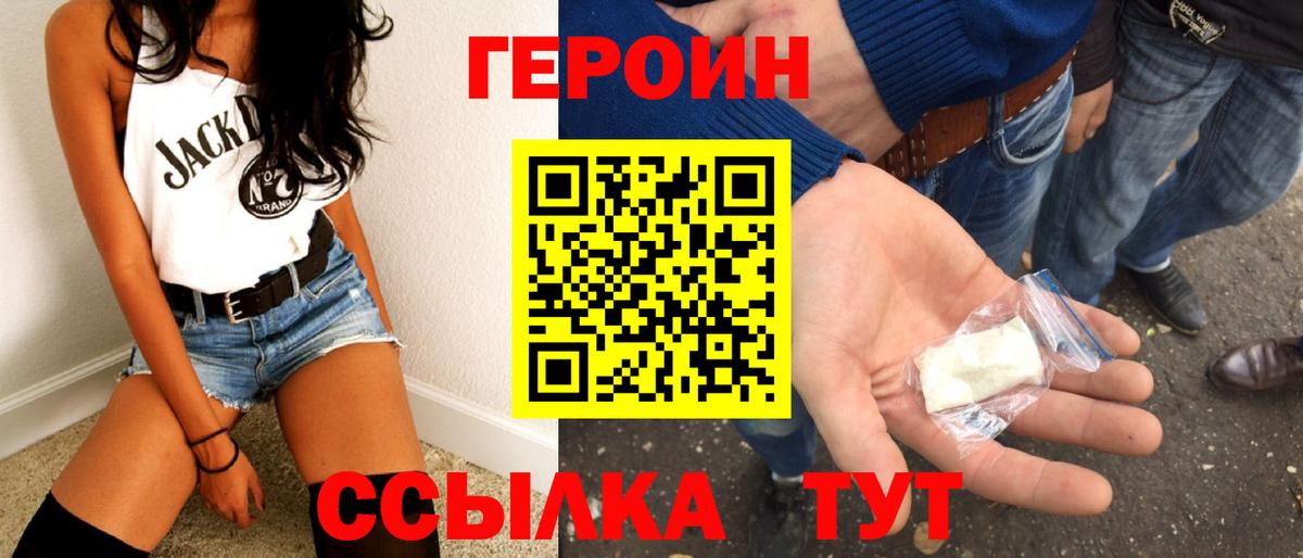 Краснотурьинск  ГЕРОИН Афган  Вход с VPN 