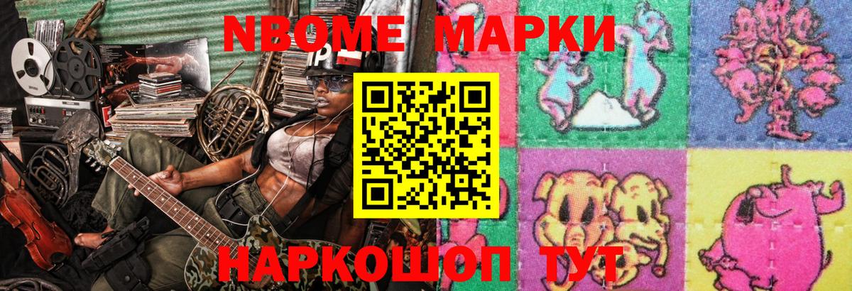 Марки 25I-NBOMe 1,5мг  Марки 25I-NBOMe  Краснотурьинск  Вход с VPN 